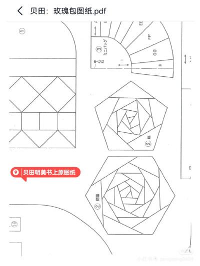 玫瑰拼布