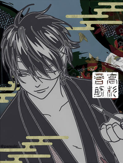 银魂