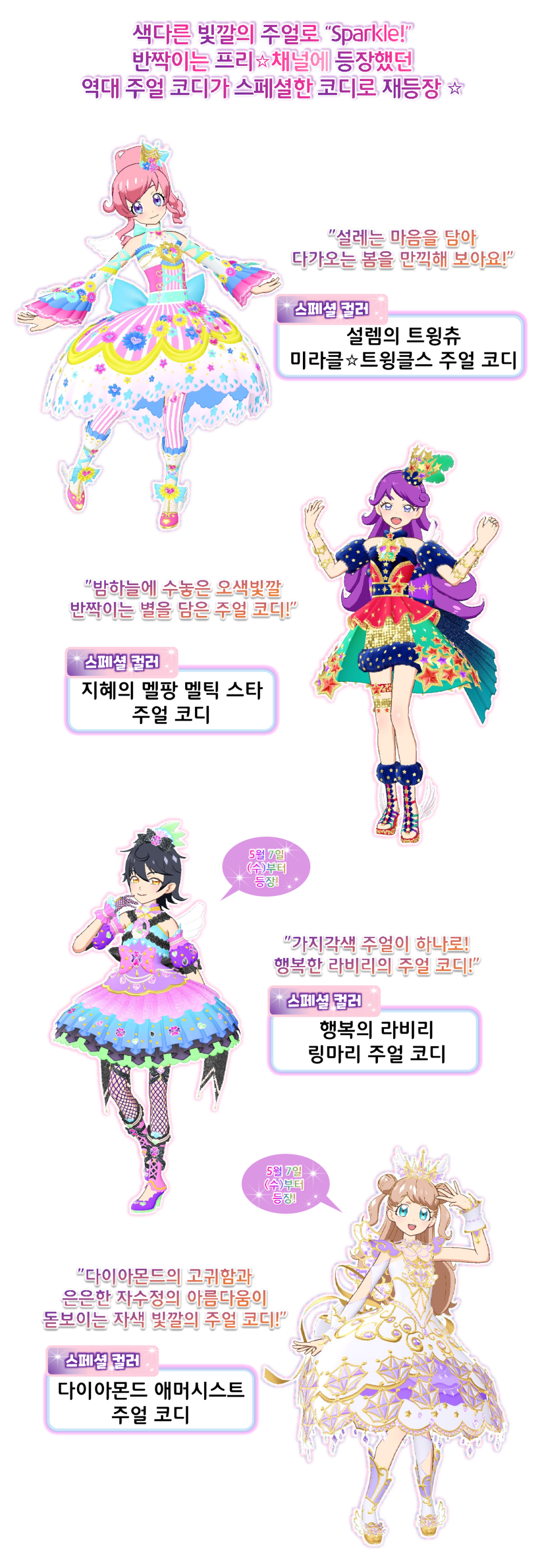 美妙频道美妙天堂秘密的偶像公主