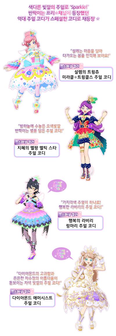 美妙频道美妙天堂秘密的偶像公主