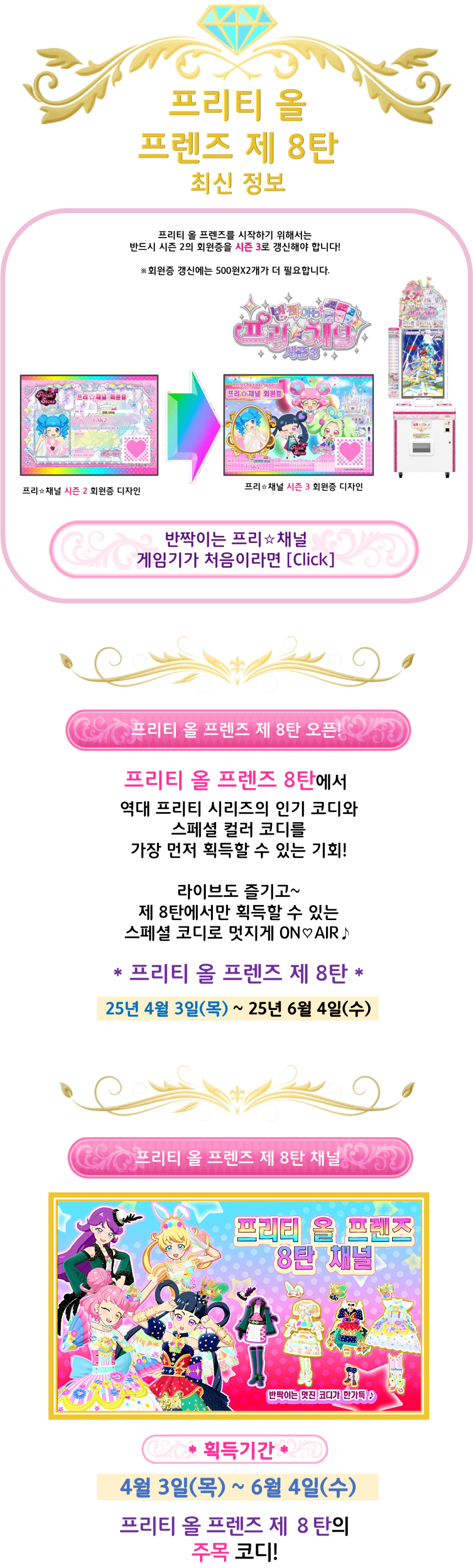 美妙频道美妙天堂秘密的偶像公主