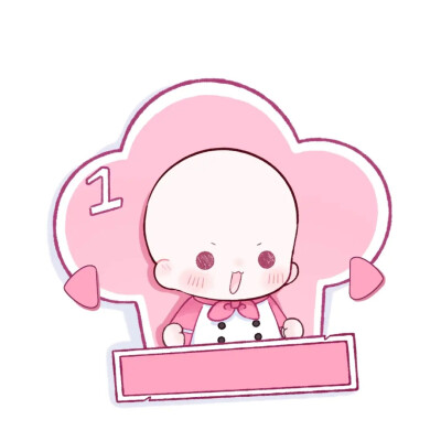 模板