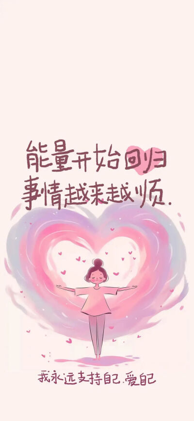 壁纸 图文 卡通