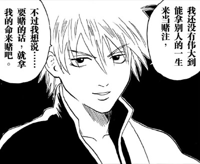 坂田银时