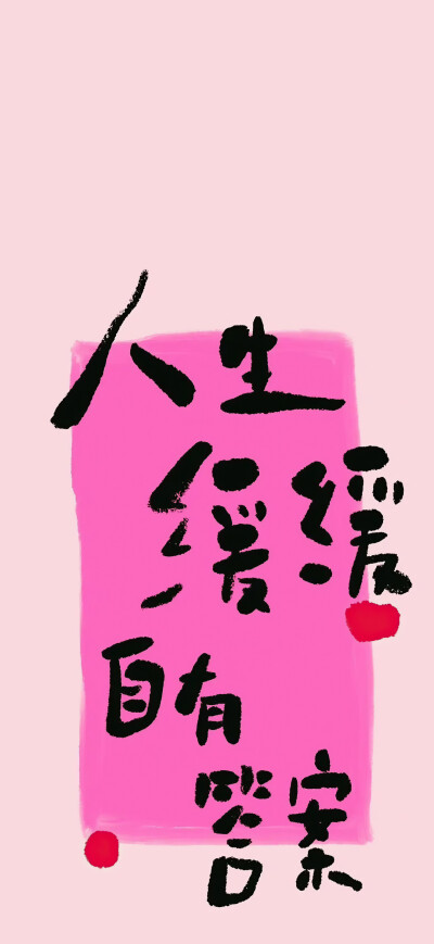 文字壁纸