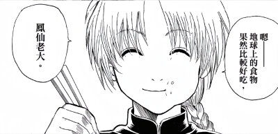 神威