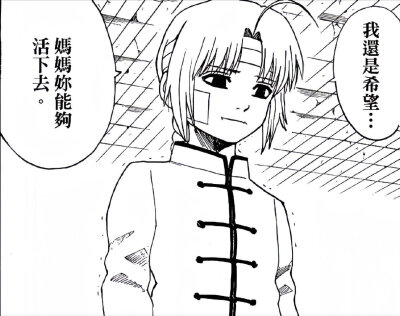 神威