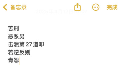收单别融梗我会抓的