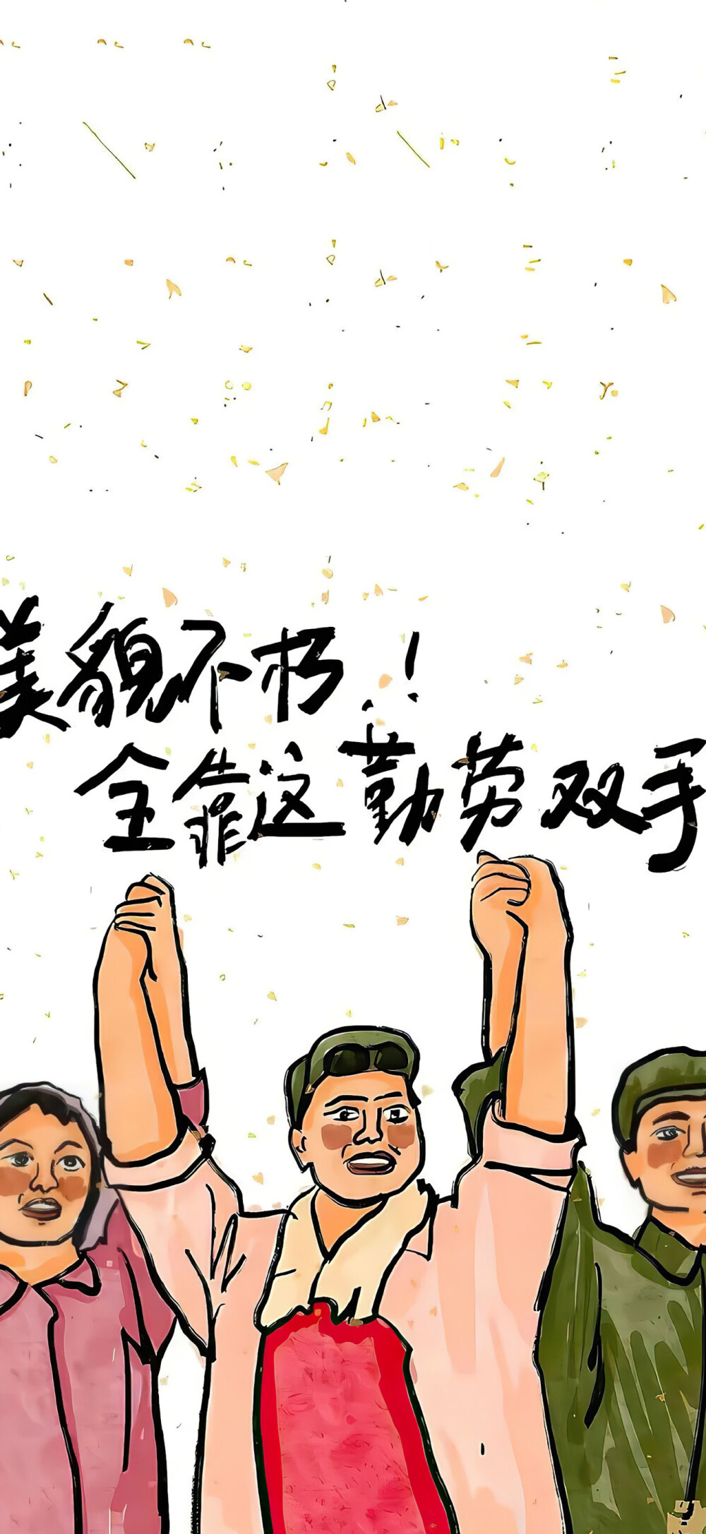 文字壁纸