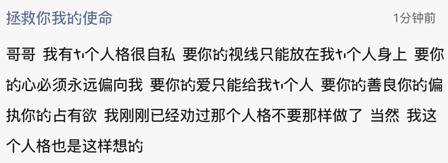 我有一个人格就是很萌。