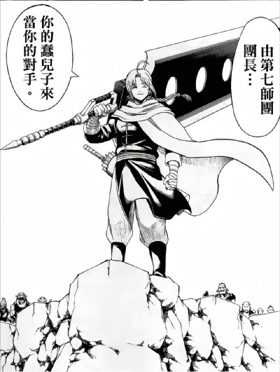神威