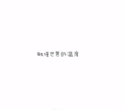 白底文字背景图
