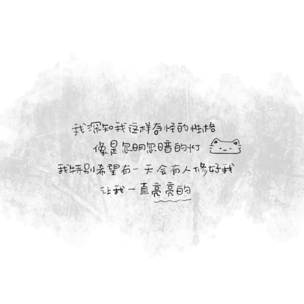 你讲话时淡淡的 笑起来淡淡的 闻起来淡淡的 仿佛存在也淡淡的 但在这人潮的颜色里 你那么鲜明