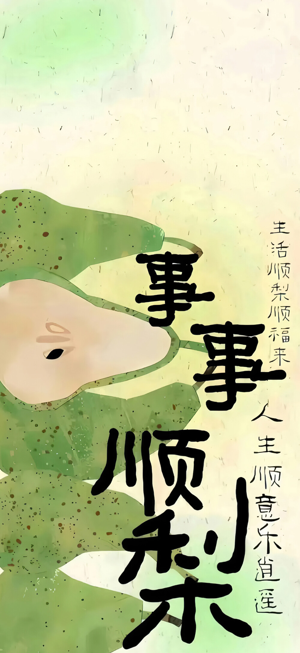 文字壁纸