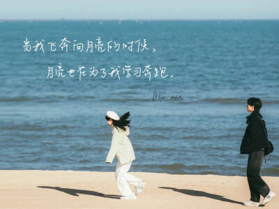 当我飞奔向你