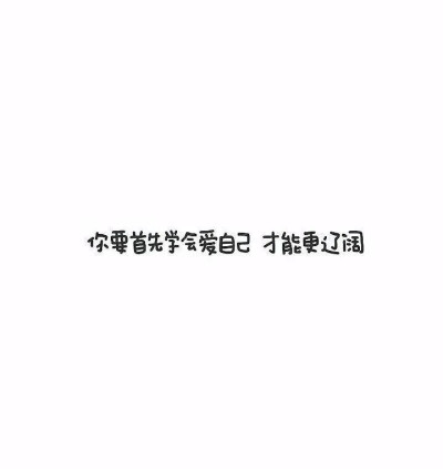 白底文字背景图