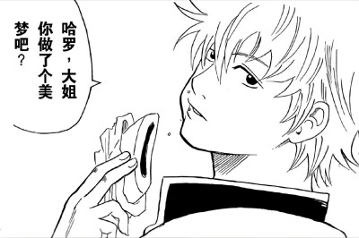 坂田银时