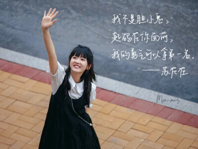 当我飞奔向你
