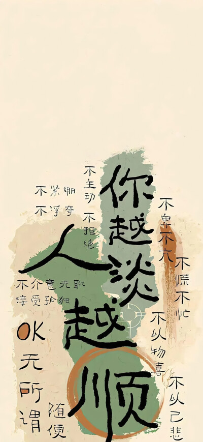 文字壁纸