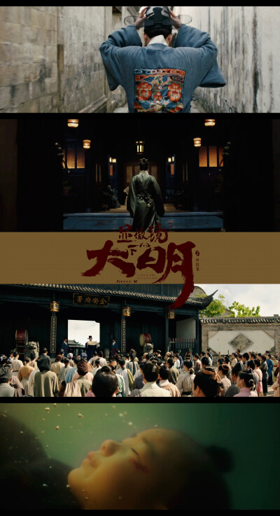 显微镜下的大明