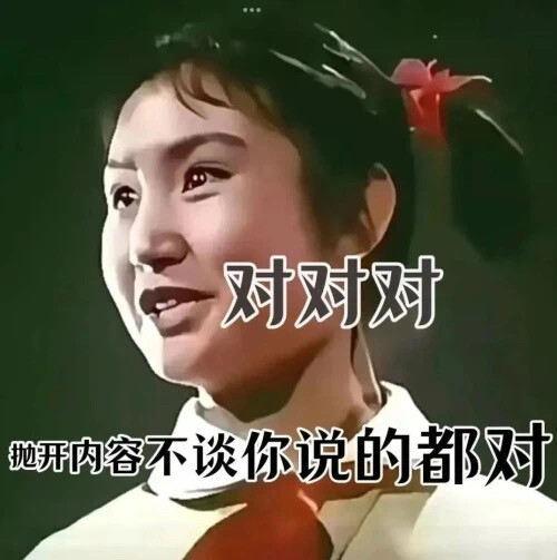 打工人摆烂表情包