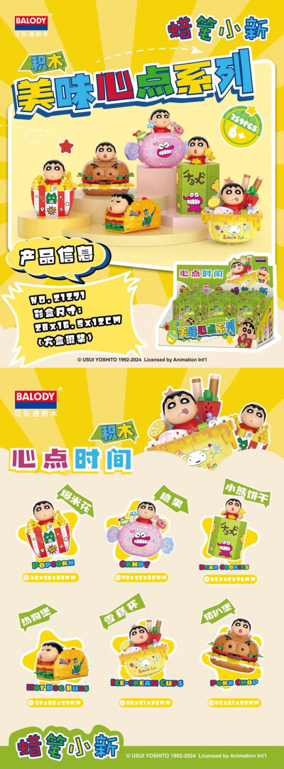 小新