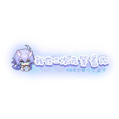 白露