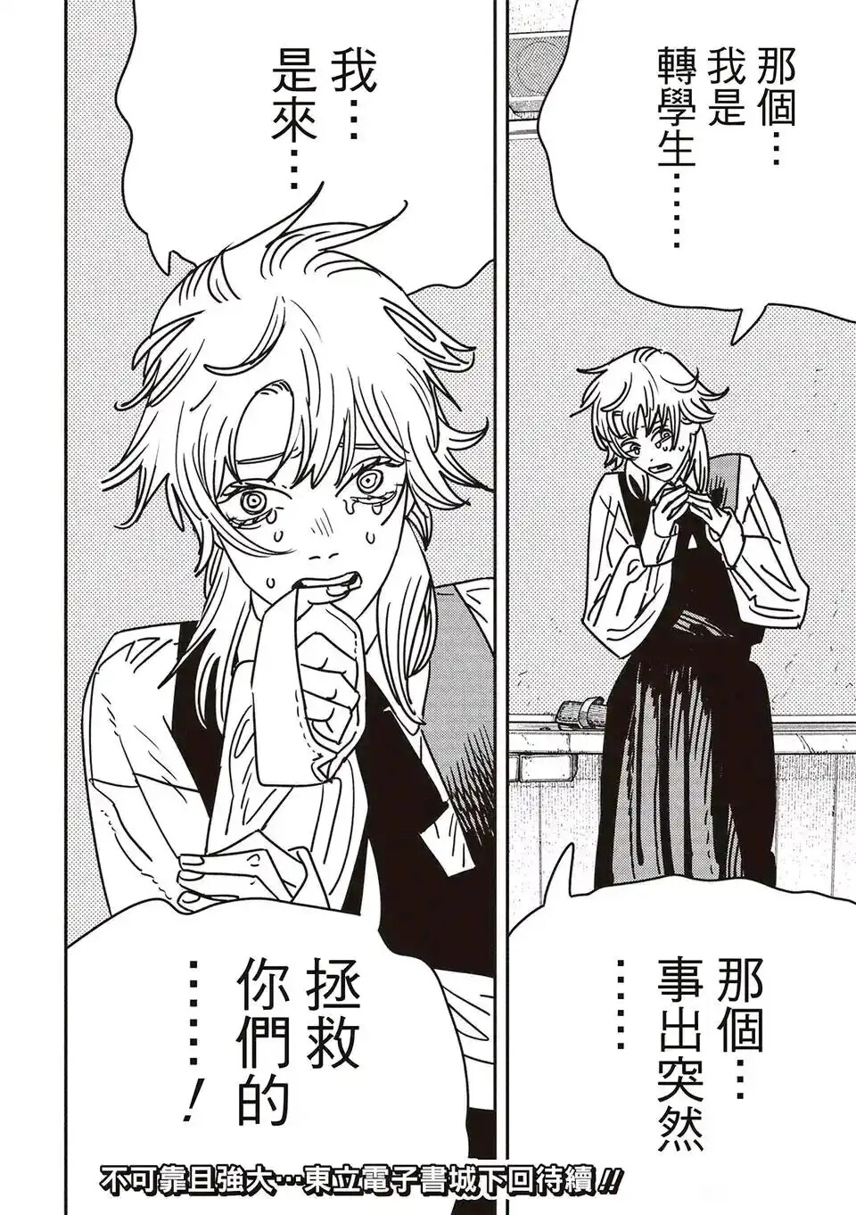 二次元 动漫 插画