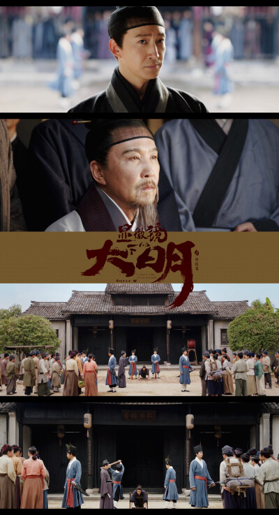 显微镜下的大明