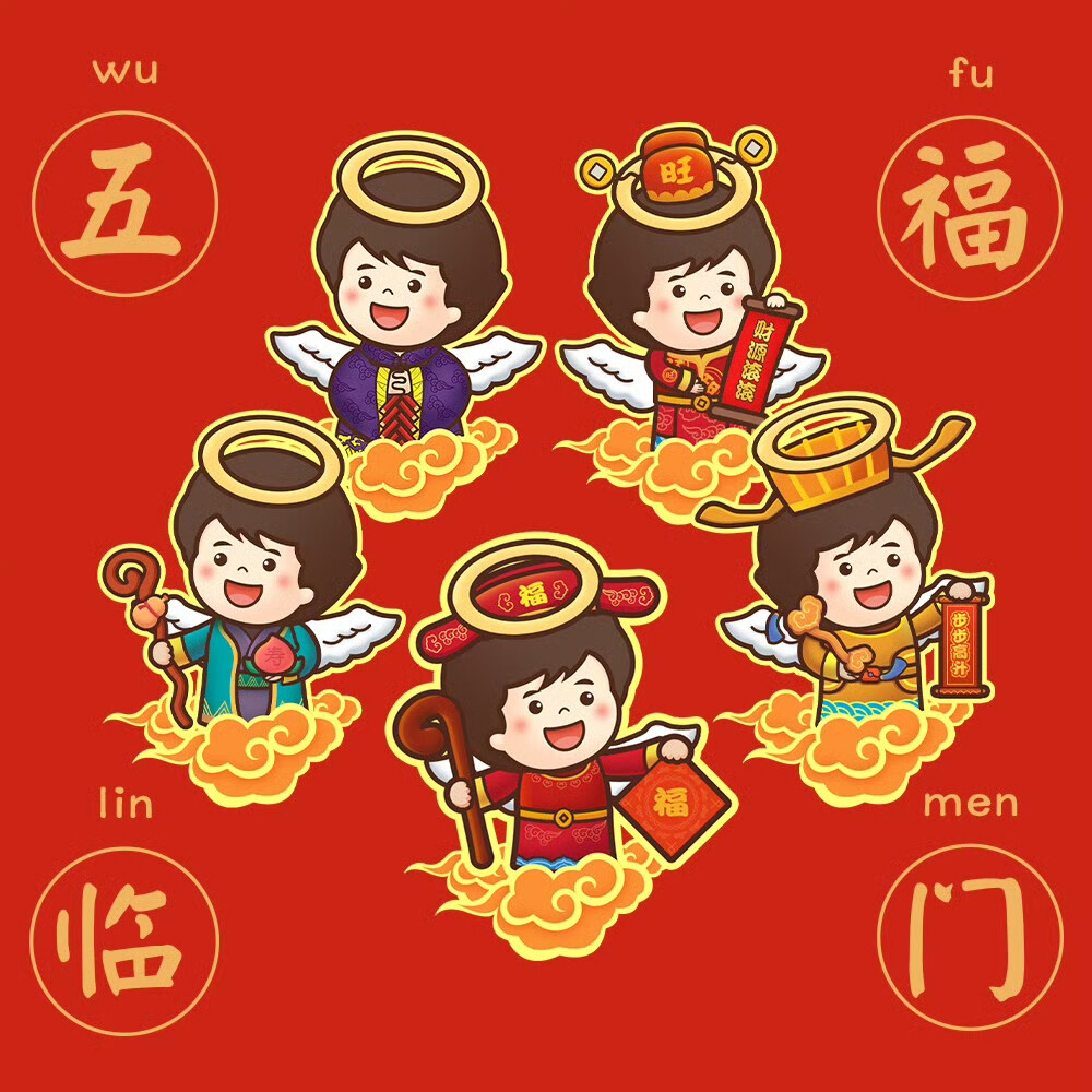 浪味仙五福临门