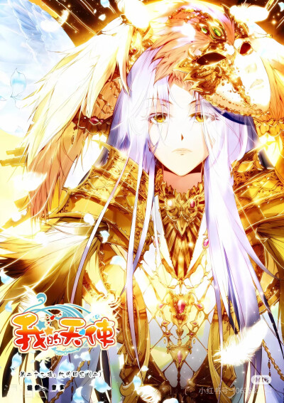我的天使
来源小红书作者 幽幽znm