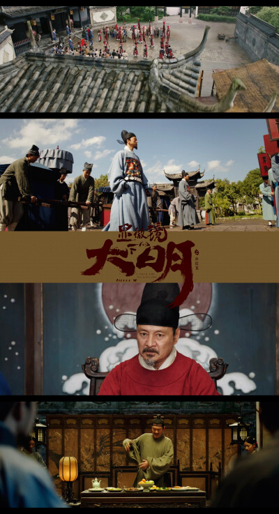 显微镜下的大明
