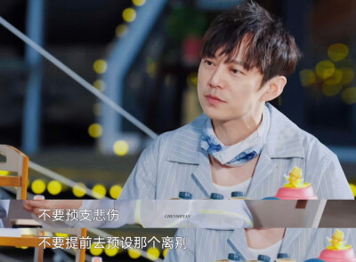 向往的生活