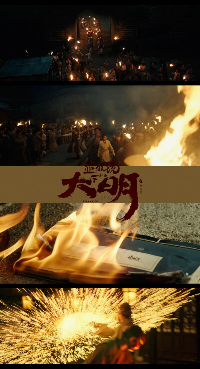 显微镜下的大明