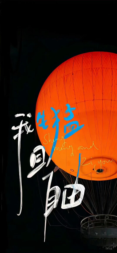 文字