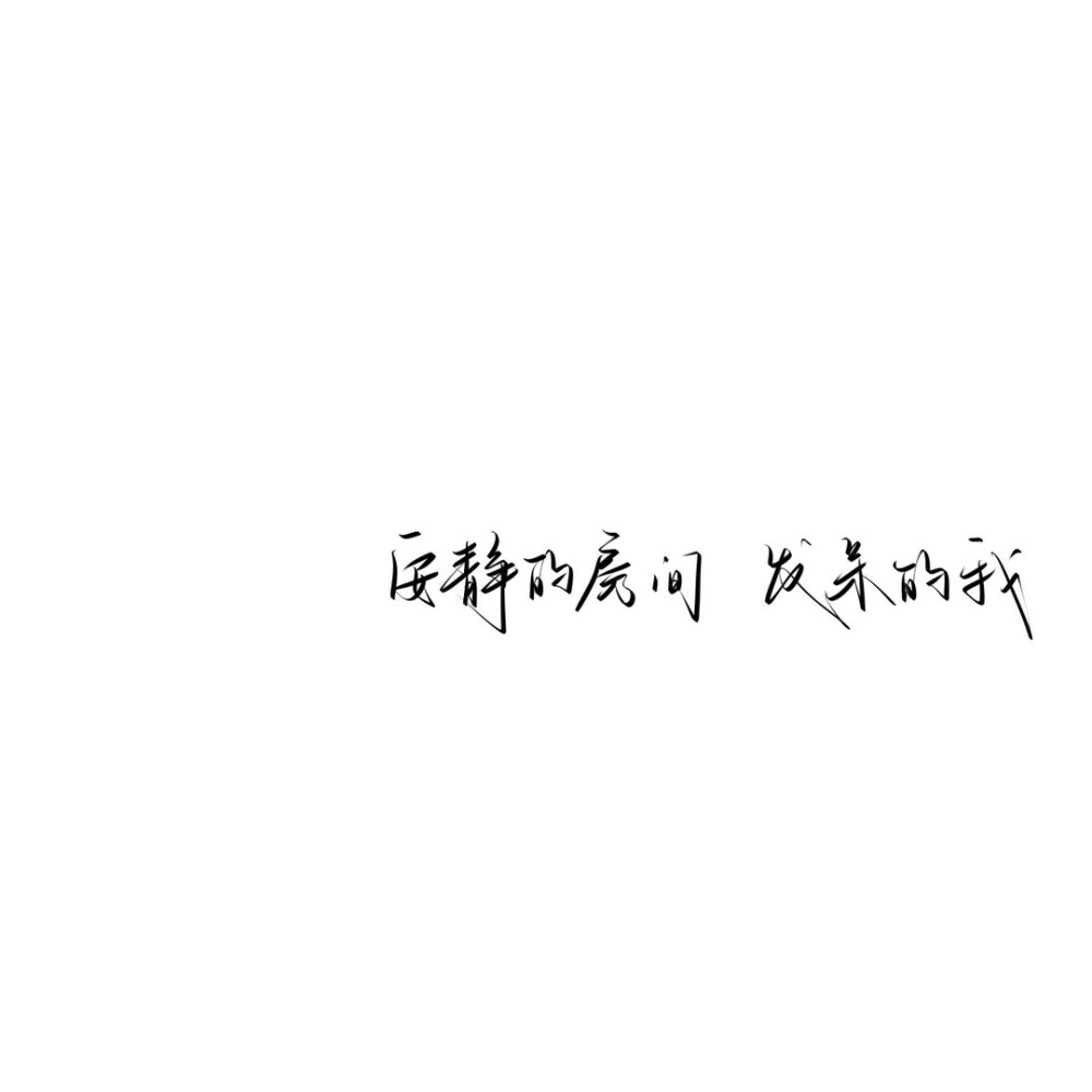 手写背景图