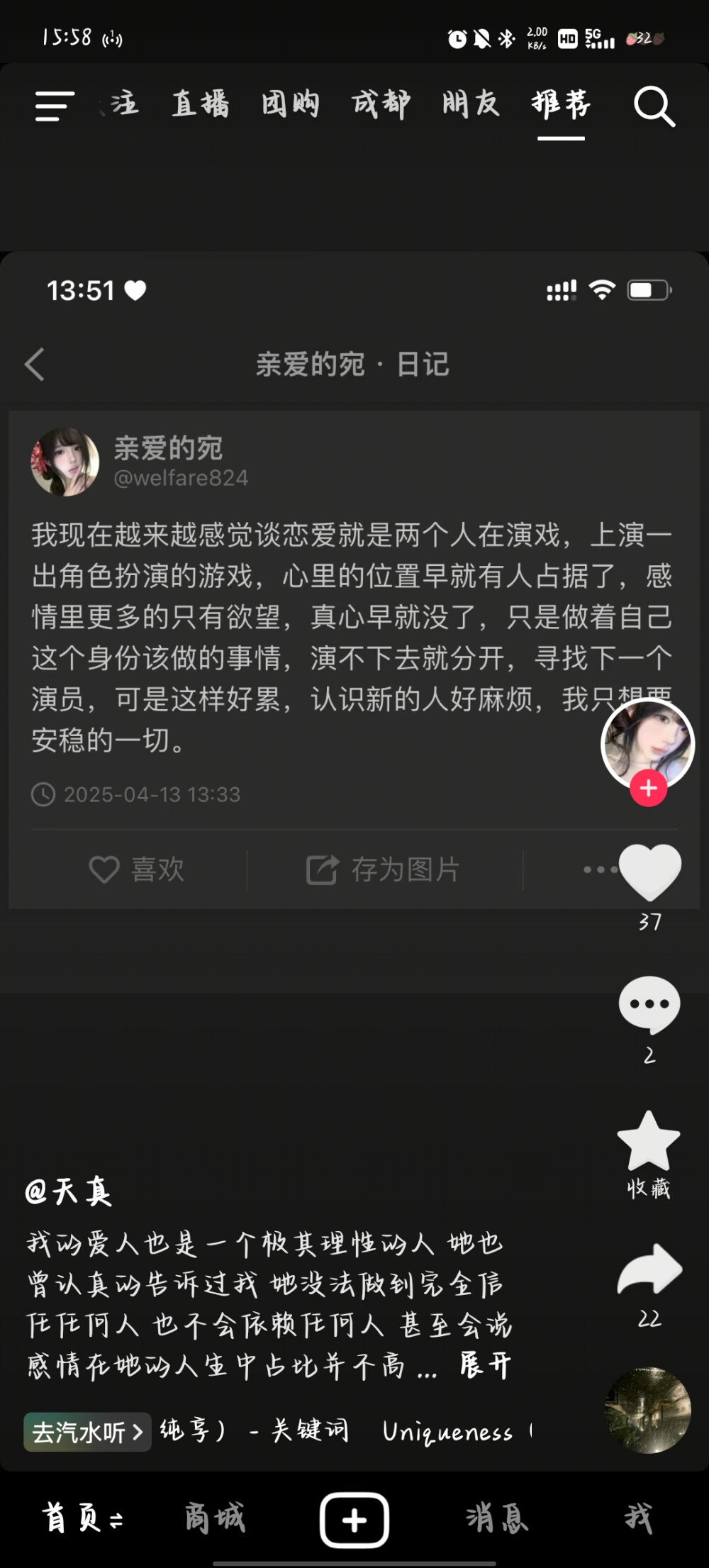 文案