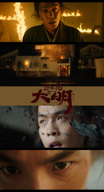 显微镜下的大明