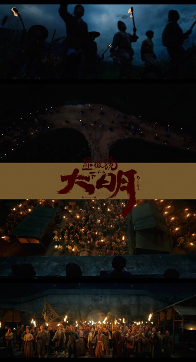 显微镜下的大明