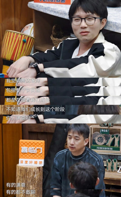 向往的生活