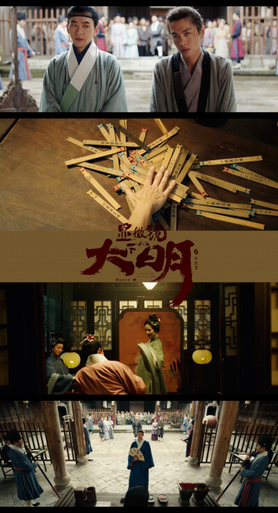 显微镜下的大明