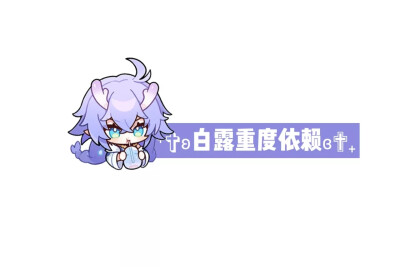 白露