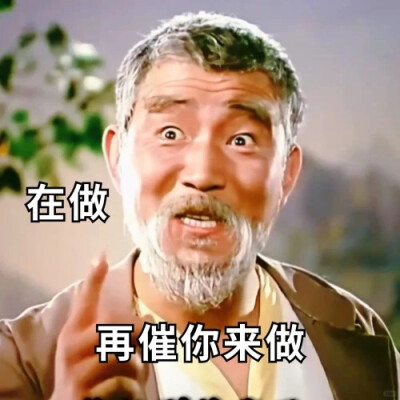 打工人摆烂表情包