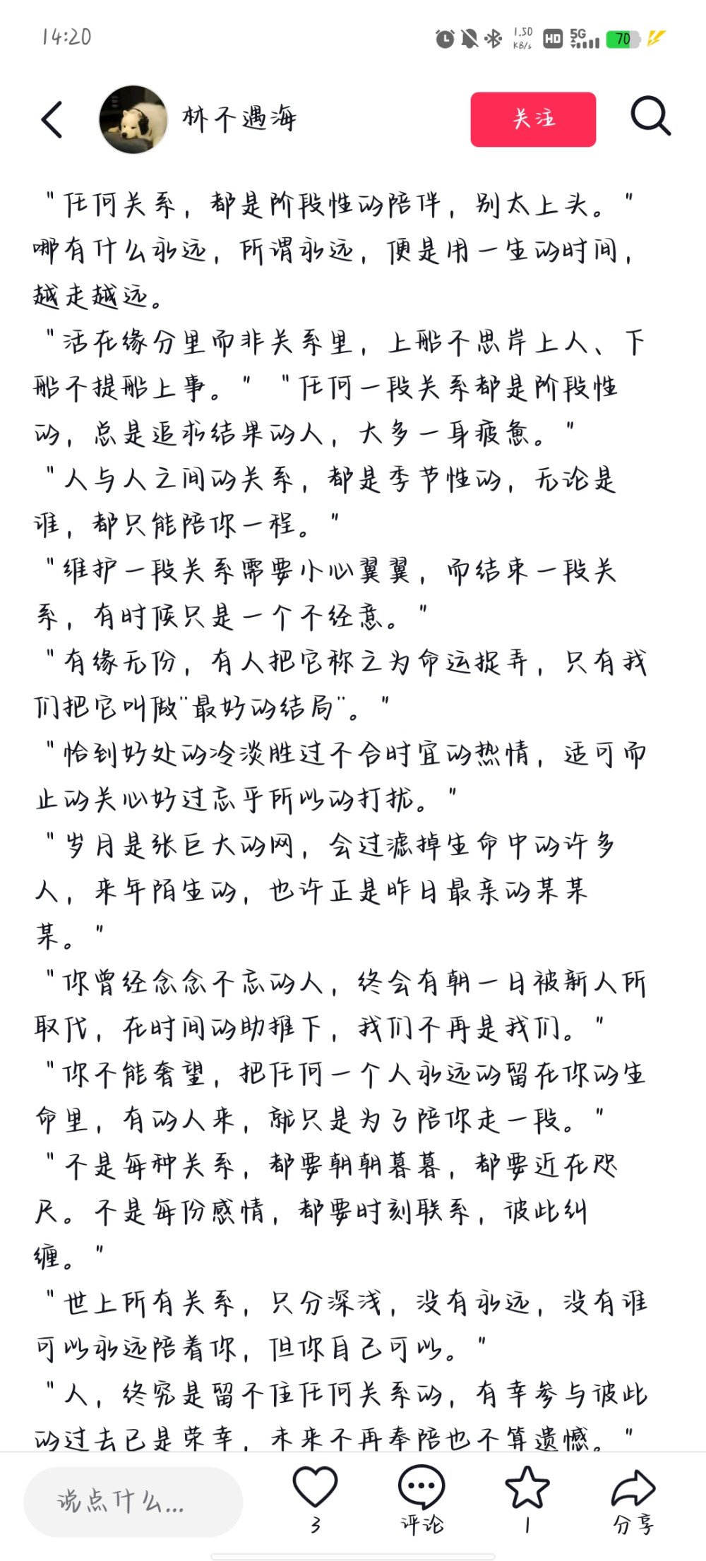 文案