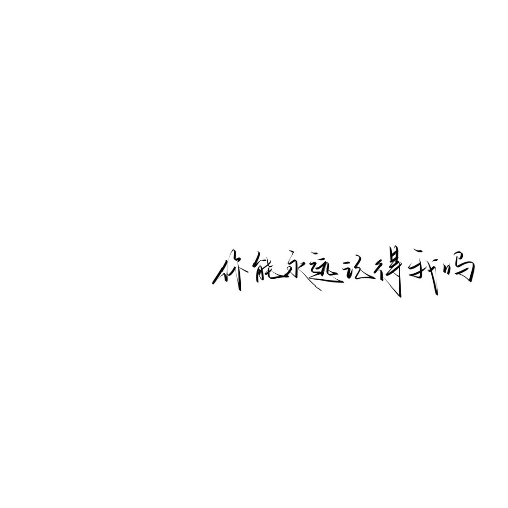 手写背景图