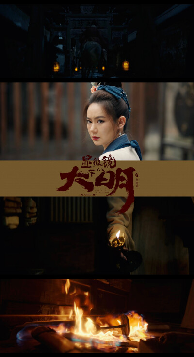 显微镜下的大明