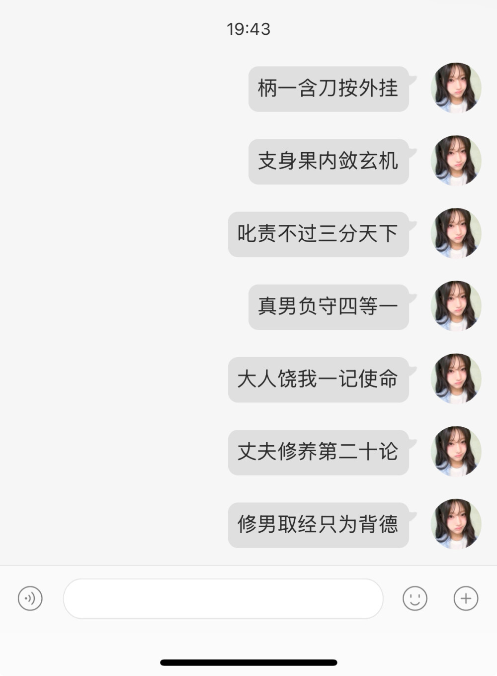 评 （禁止拆词，二改