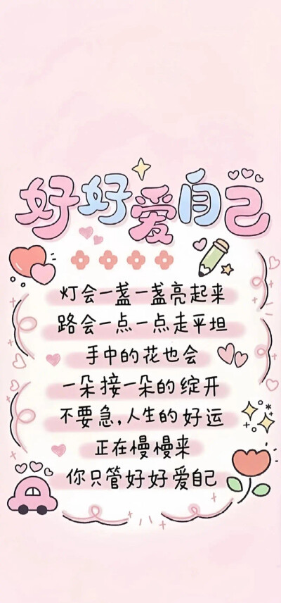 文字壁纸