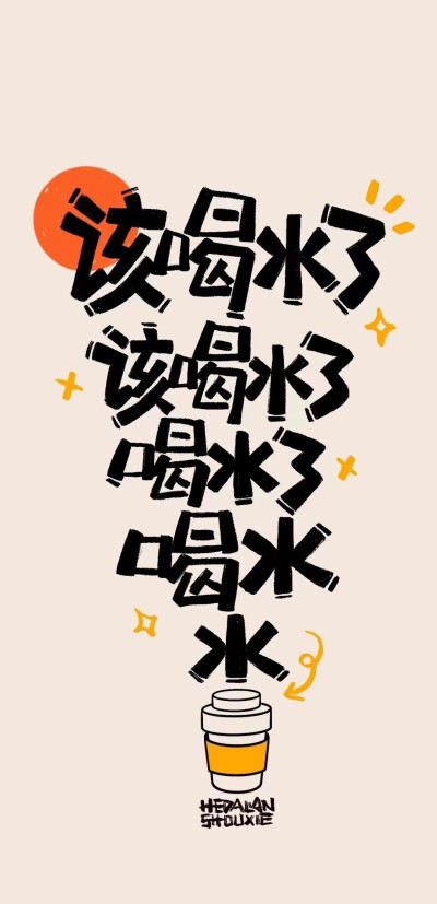 文字壁纸