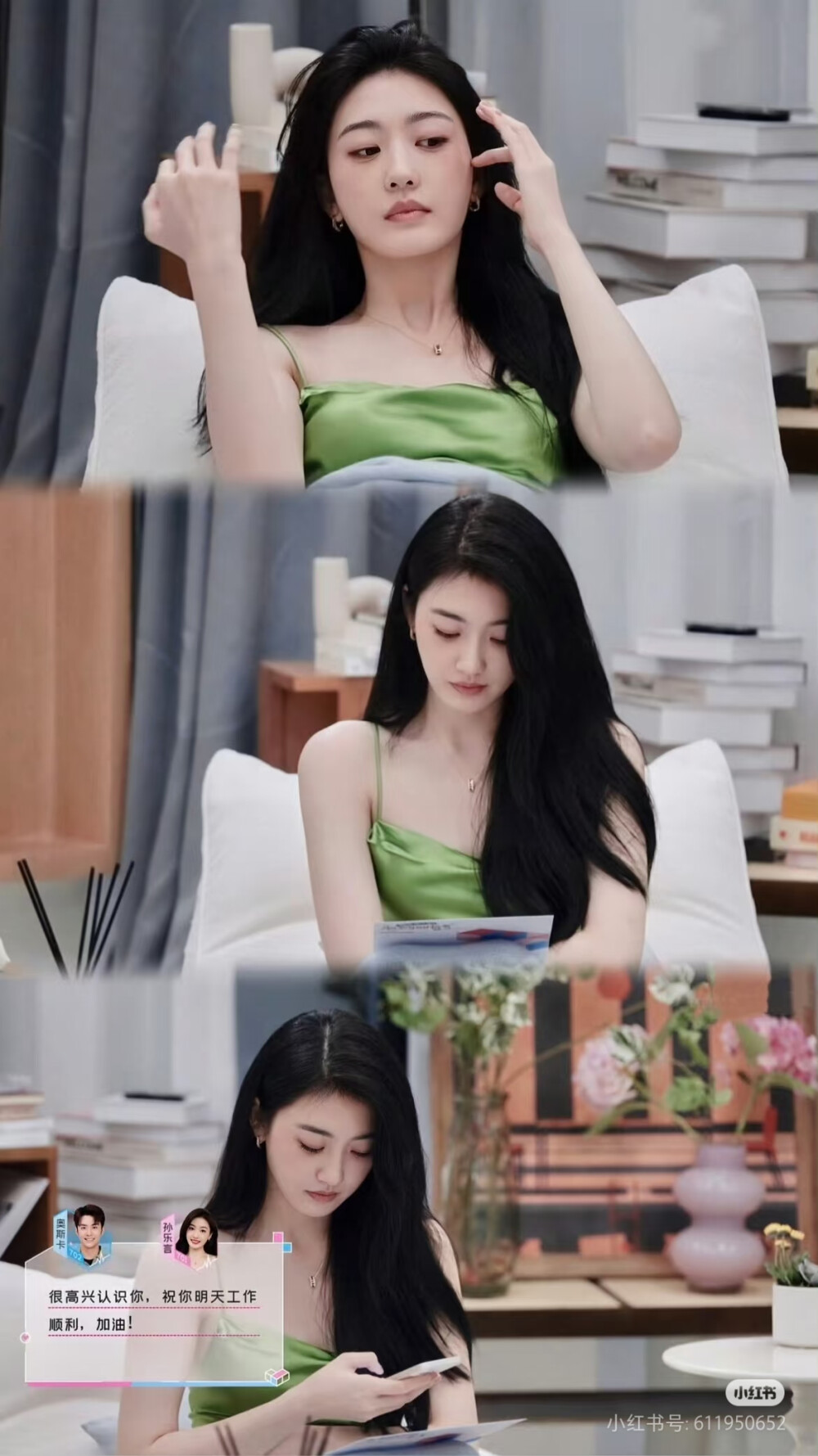 恋综美女 孙乐言